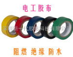 厂家直销优质PVC阻燃电工胶带、绝缘高粘电工胶布及电工金具